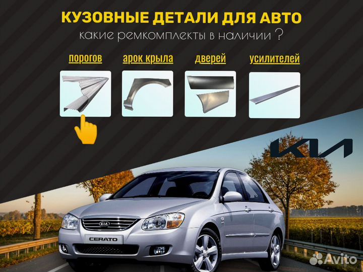 Ремонтные пороги Chrysler Voyager 3 и др
