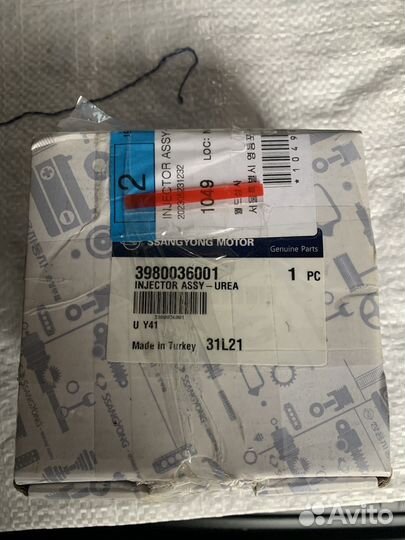 Форсунка мочевины