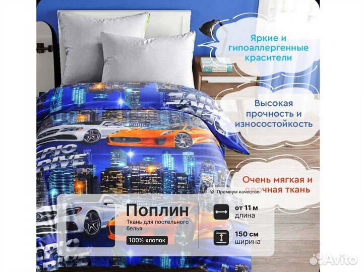 Ткань мерный лоскут поплин