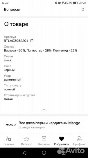 Свитер женский mango