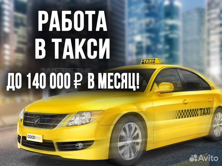 Водитель - моментальные выплаты