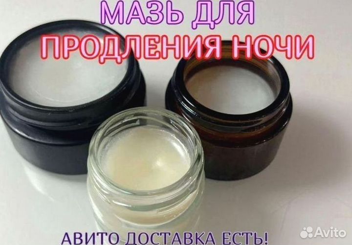 Мазь пролонгатор