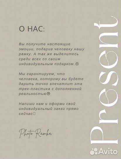 Трек с фото на стекле Подарок