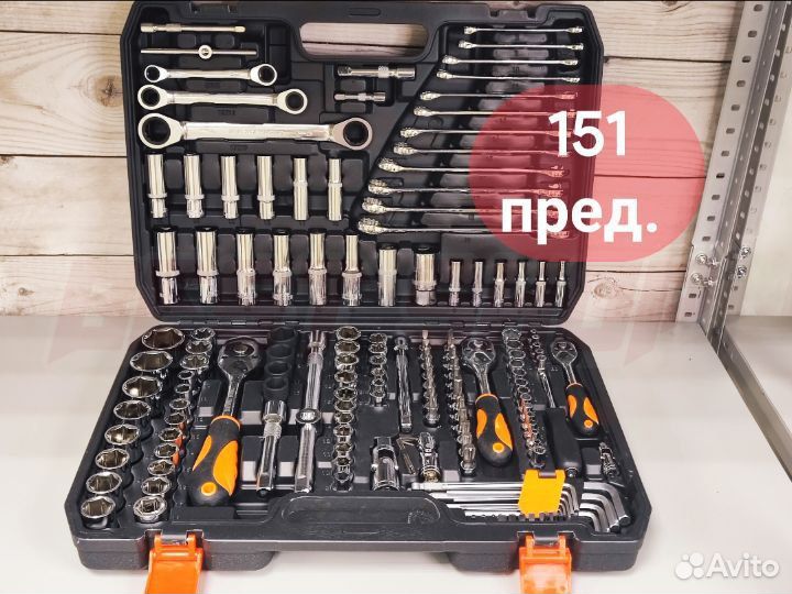 Набор инструментов 151 предмет