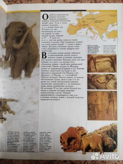 Книга На заре цивилизации