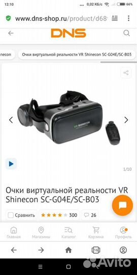 Очки виртуальной реальности