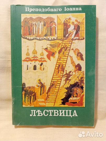 Христианская литература