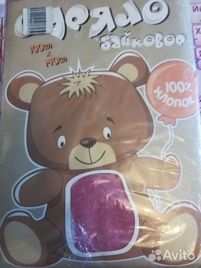 Байковое одеяло