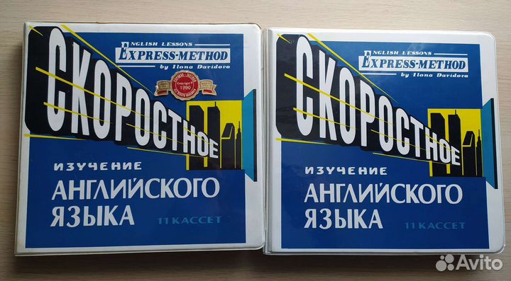 Ускоренное изучение английского языка