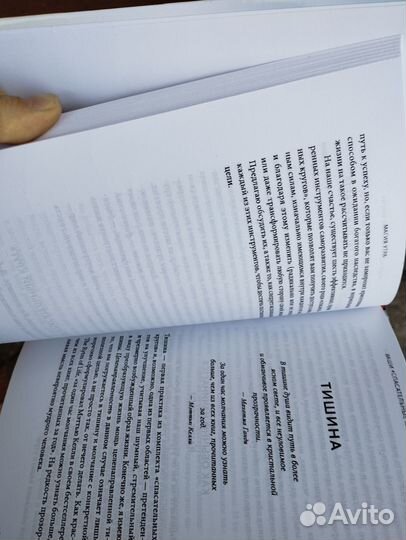 Книга Х. Элрод 