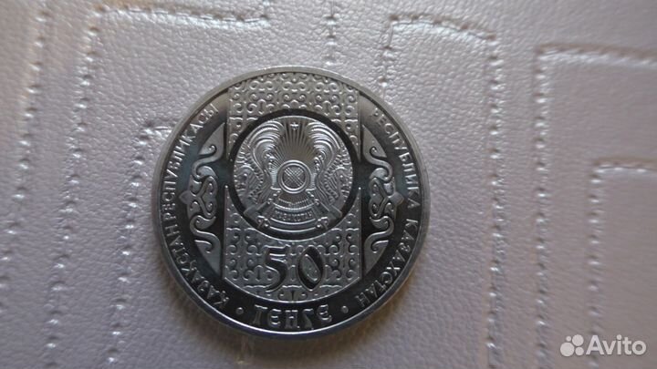 50 тенге Айтыс