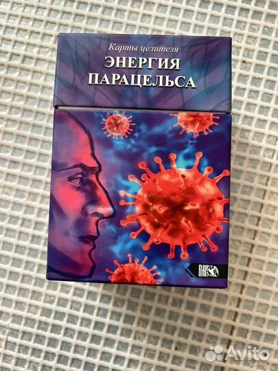 Карты целителя Энергия парацельса Карины Таро