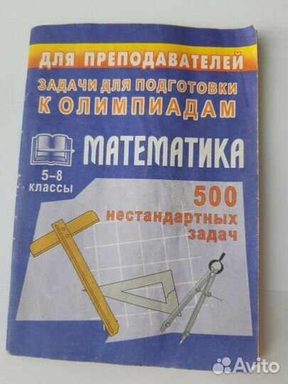 Учебные пособия по математике