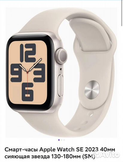 Смарт-Часы apple watch SE 40 mm