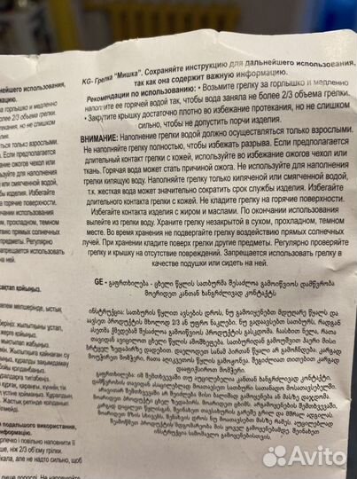 Грелка детская