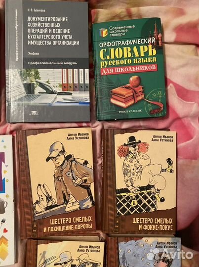 Книги разные