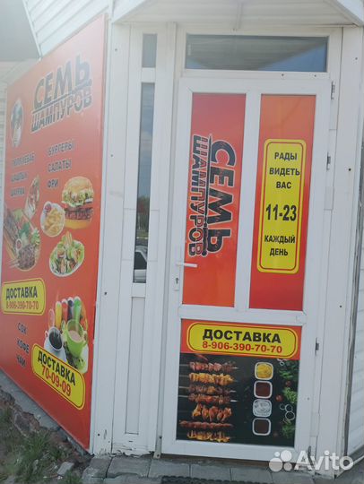 Шашлычный бизнес