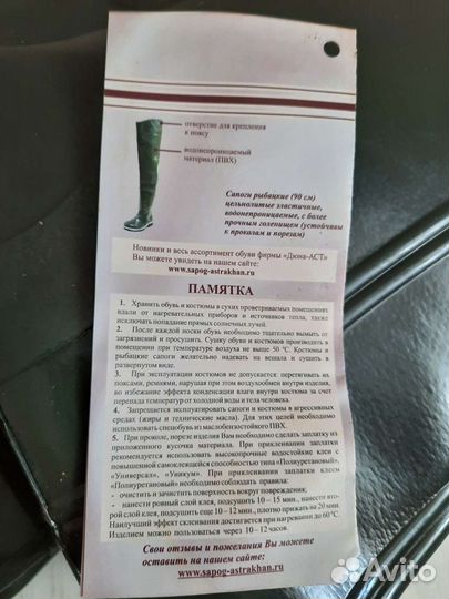 Болотники (сапоги резиновые)