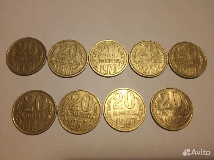 Монеты СССР 15 коп 20 коп обмен