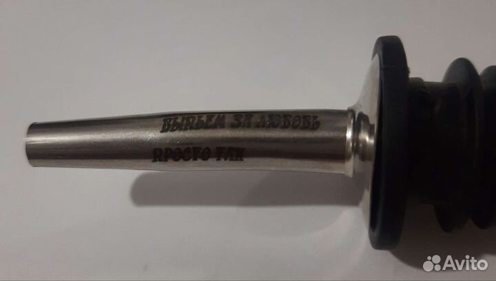 Пробка для вина, с гравировкой