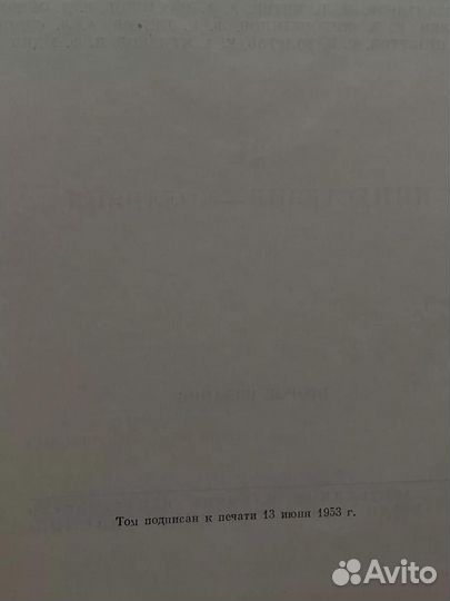 Большая Советская Энциклопедия. В 51 томе. Том 21