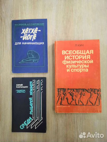 Рефлексотерапия, китайская медицина, йога и т.д