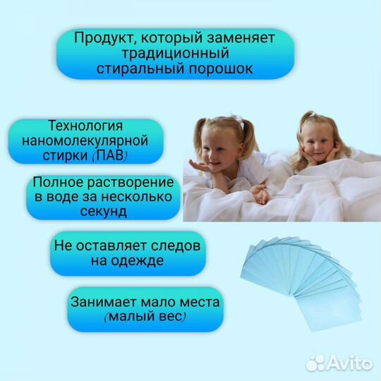 Пластины для стирки