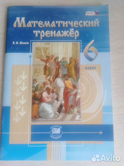 Учебные пособия для 5- 6 классов