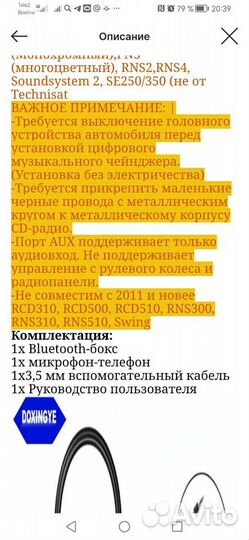 Переходник громкой связи Cd чейнджер для магнитолы