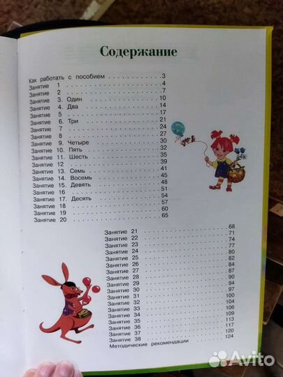 Развивающие пособия для детей