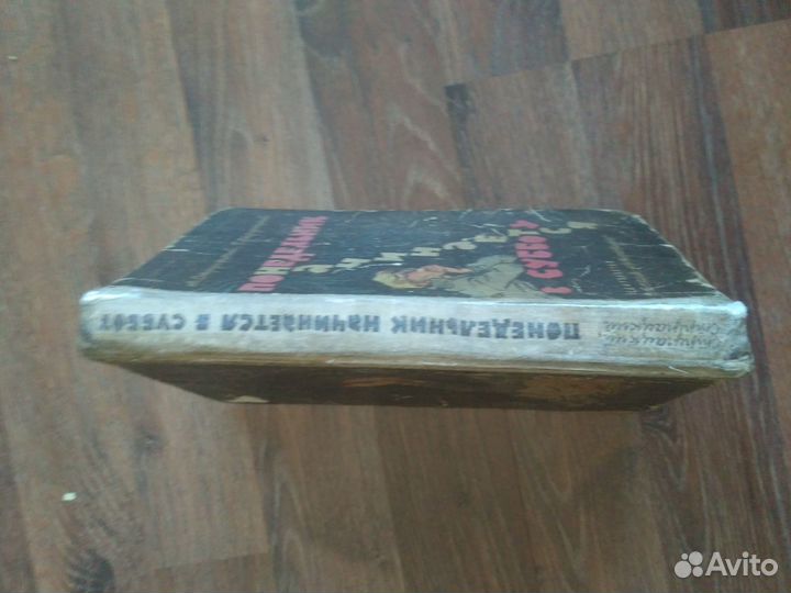 Понедельник начинается в субботу 1965