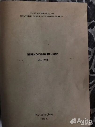Ки 1093 прибор измерительный