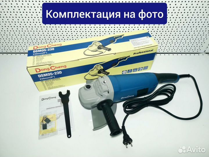 Dong Cheng DSM05-230 ушм болгарка