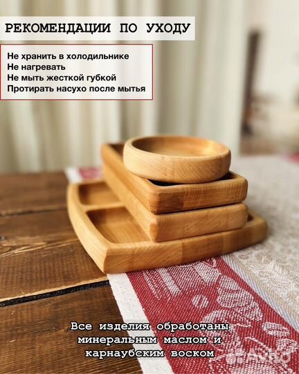 Менажница деревянная набор 4 шт