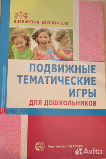 Книги для развития дошкольников