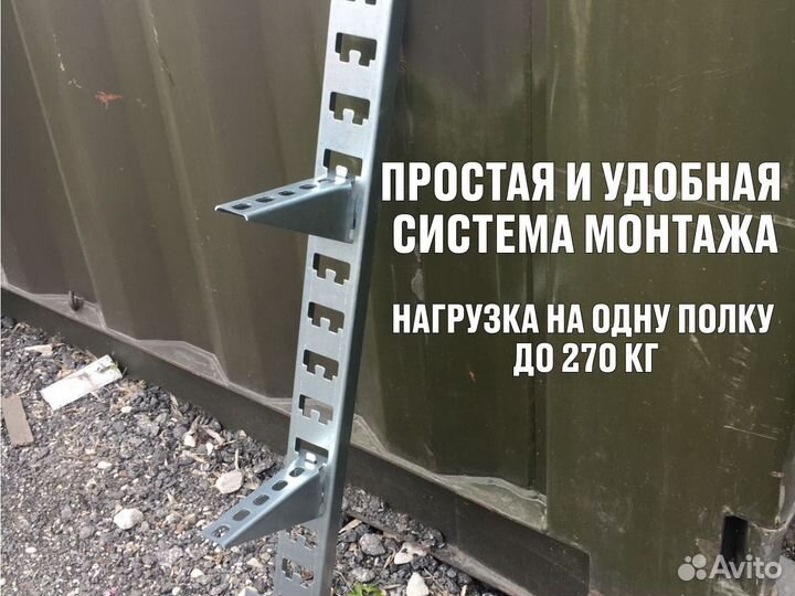 Стеллаж металлический