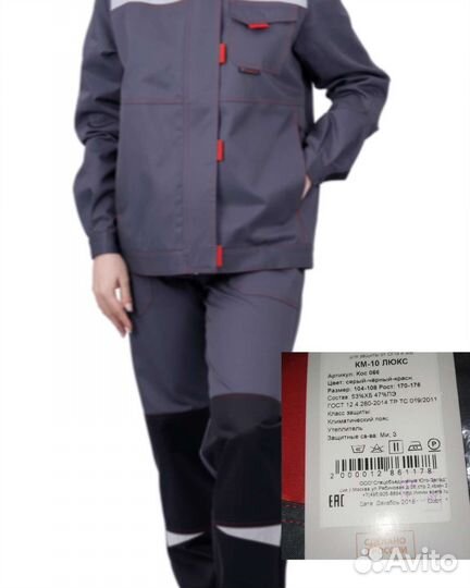 Спецодежда женская