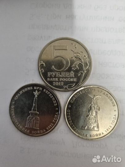 Обмен монет