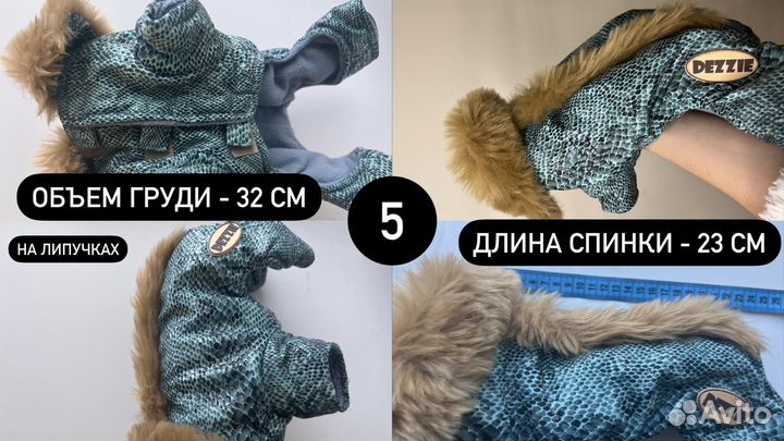 Комбинезоны для собак одежда для собак