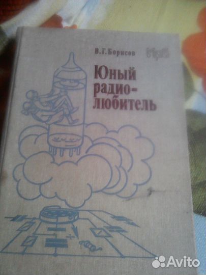 Книги по азам разных профессий и дpугие