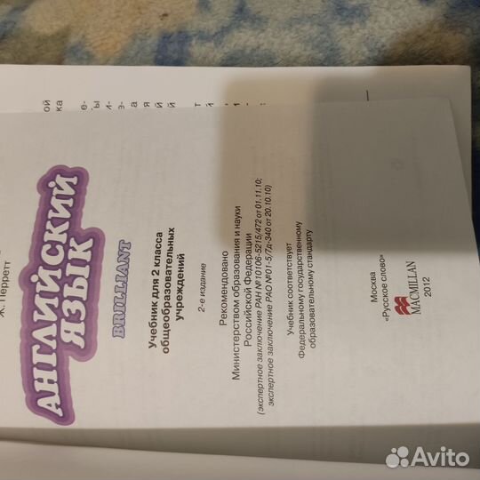 Учебник английского языка 2 класс Комарова