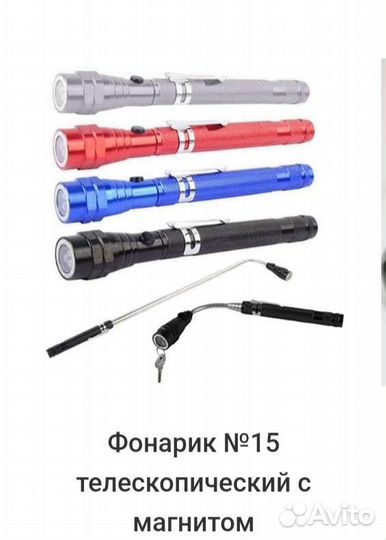 Фонар, тактические автомобильный походный военный