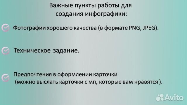 Дизайнер карточек для маркетплейса