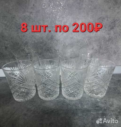 Фужеры рюмки хрустальные СССР