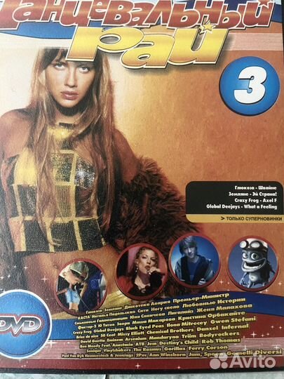 Музыкальные dvd диски