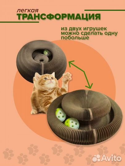 Интерактивная игрушка, когтеточка для кошек