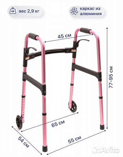 Ходунки-опора