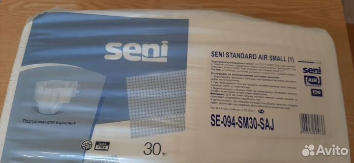 Подгузники для взрослых Seni, Tena и др