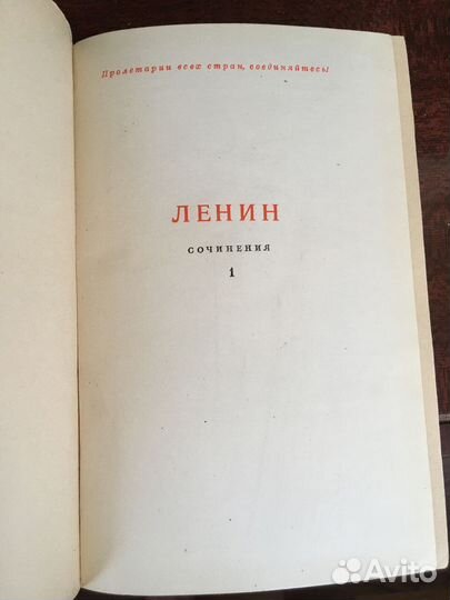 Полное собрание сочинений В.И. Ленина, 35 томов