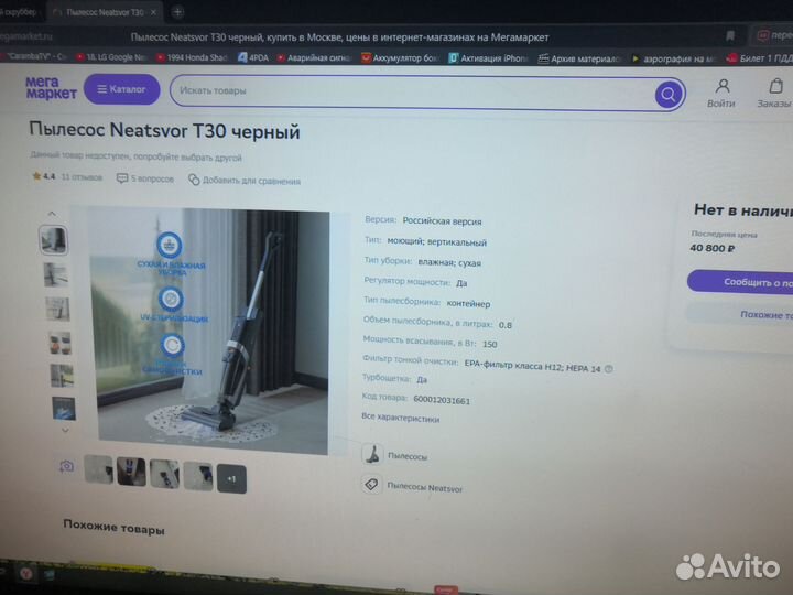 Моющий пылесос